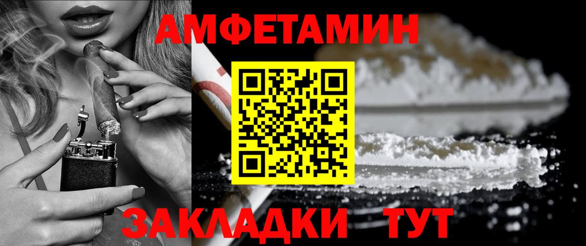 АМФЕТАМИН  АМФЕТАМИН VHQ  Вход с VPN  Махачкала 