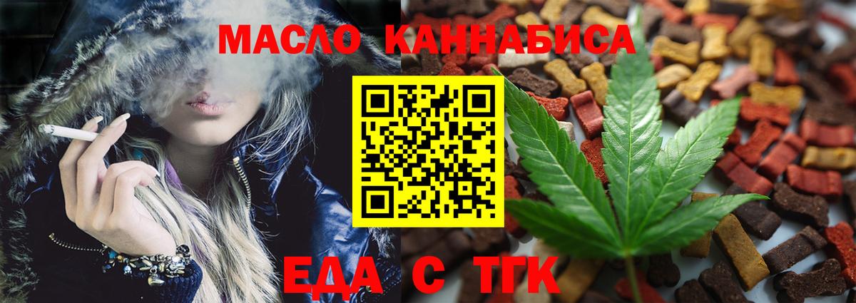 Махачкала  Еда ТГК конопля  Вход с VPN 