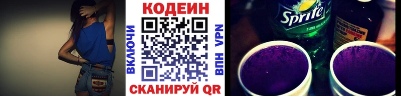 Кодеиновый сироп Lean напиток Lean (лин)  Махачкала 