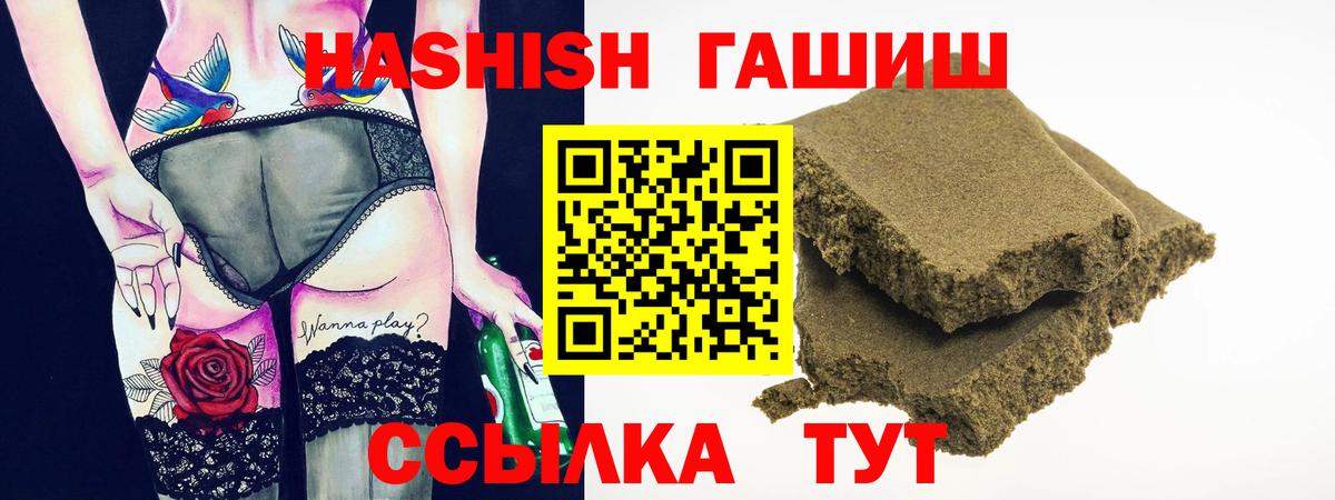 ГАШИШ индика сатива  Вход с VPN  Махачкала  Гашиш гашик 