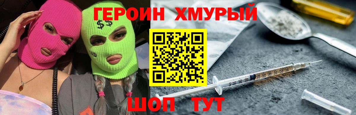 ГЕРОИН VHQ  Вход с VPN  Махачкала 
