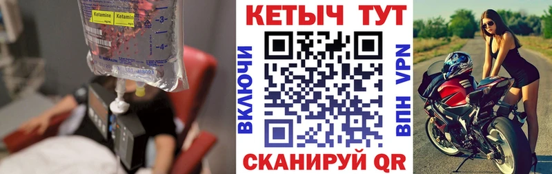Кетамин ketamine  Махачкала 