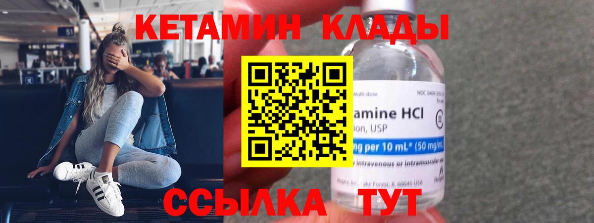 Кетамин ketamine  Вход с VPN  Махачкала  гидра маркетплейс  дарк нет наркотические препараты  КЕТАМИН ketamine 
