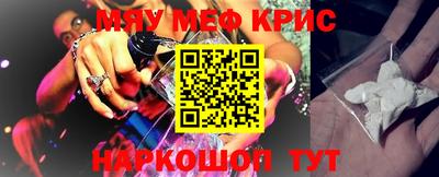 прущие крисы Братск