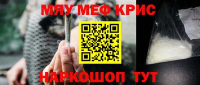 прущие крисы Братск