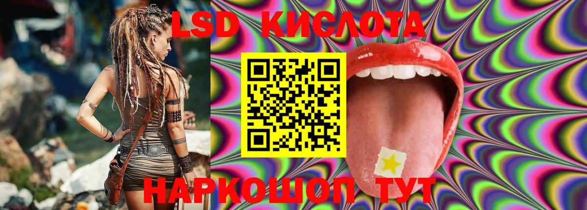 LSD-25 экстази кислота  Лсд 25 экстази кислота  Вход с VPN  Махачкала 