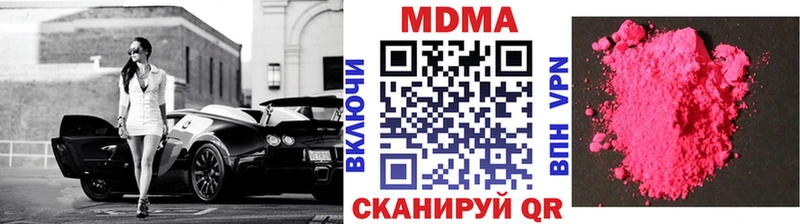 МДМА crystal  Махачкала 