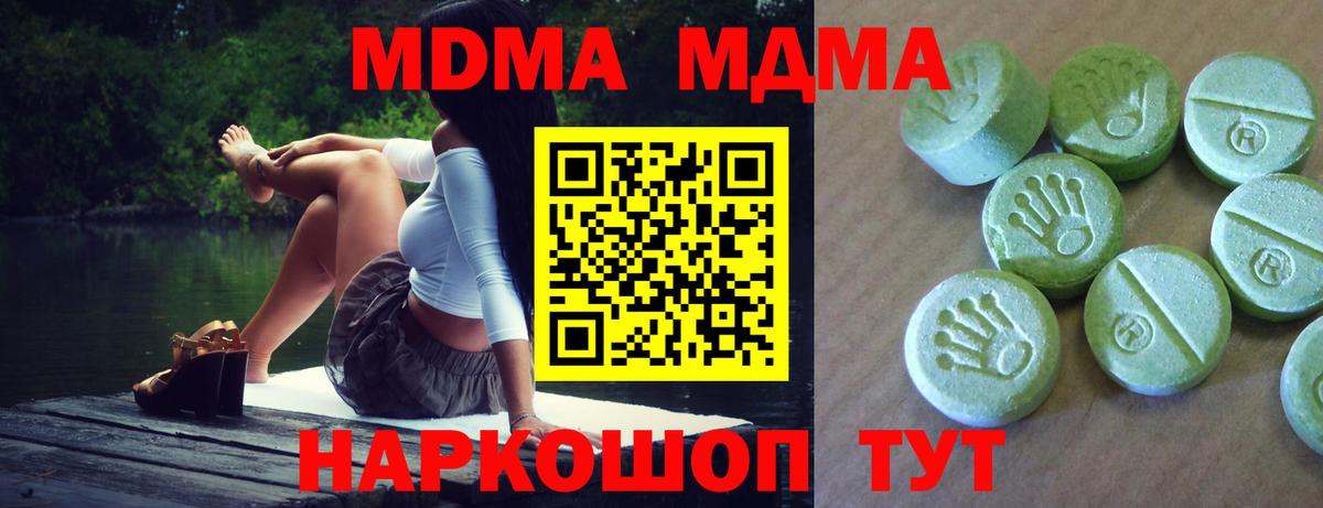MDMA VHQ Махачкала