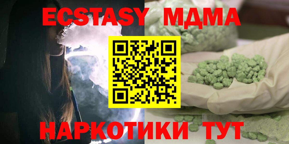LSD-25  Кокаин  Меф кристаллы  Вход с VPN  Канабис  Махачкала  MDMA 