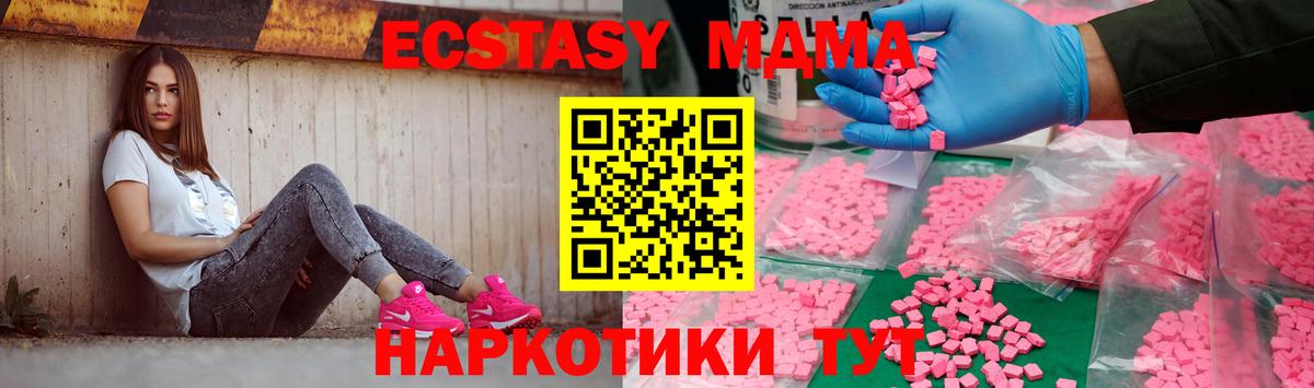 MDMA Molly  МДМА молли  Вход с VPN  MDMA  Махачкала 