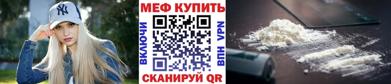 МЕФ VHQ  мега вход  Махачкала 