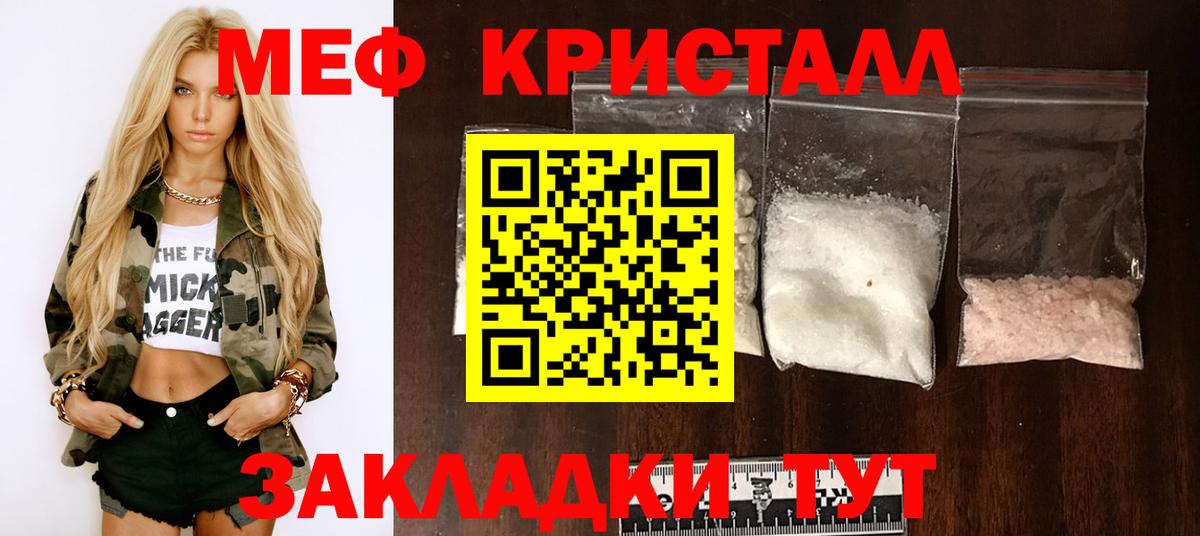 МЕФ VHQ  Вход с VPN  Махачкала  МЯУ-МЯУ  Меф  Меф 4 MMC 