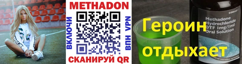 Метадон белоснежный  Махачкала 