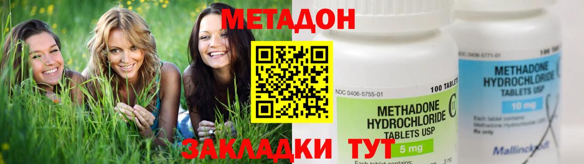 Метадон мёд  hydra зеркало  Махачкала  Вход с VPN  МЕТАДОН белоснежный 
