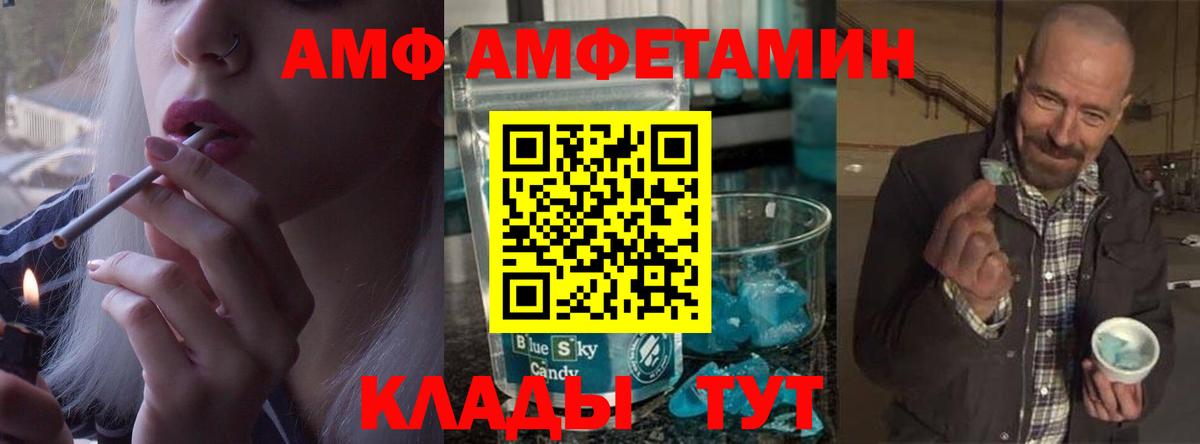 Махачкала  МЕТАМФЕТАМИН мет  Вход с VPN  МЕТАМФЕТАМИН мет 