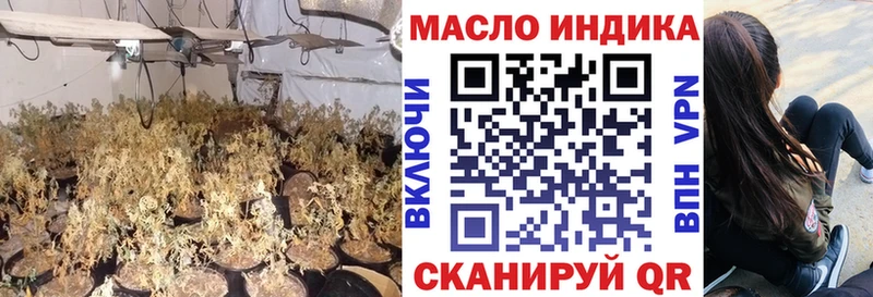 ТГК концентрат  где можно купить   Махачкала 