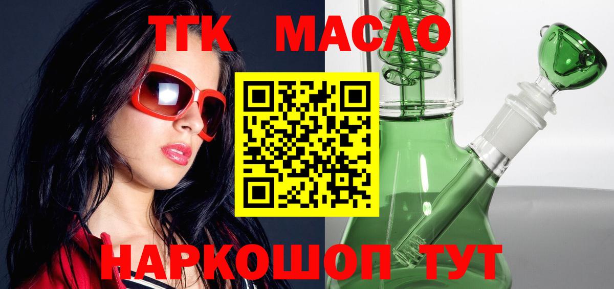 ТГК вейп  ТГК жижа  Махачкала    ONION  Вход с VPN 